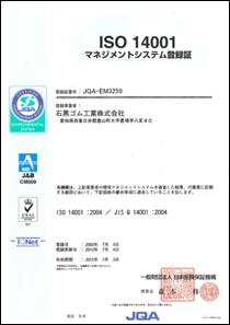 ISO14001証明書