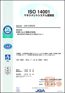 ISO14001証明書