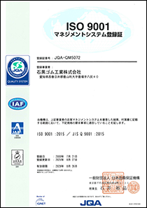 ISO9001証明書